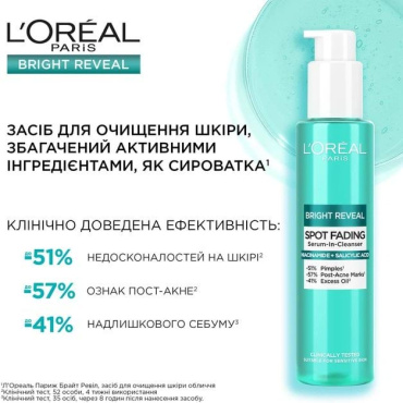 Засіб для очищення шкіри L`Oreal Bright Reveal 150 мл фото 1