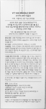 Сыворотка-бустер для лица VT Cosmetics Reedle Shot 100 для выравнивания тона кожи 2 мл х 10 шт. фото 3