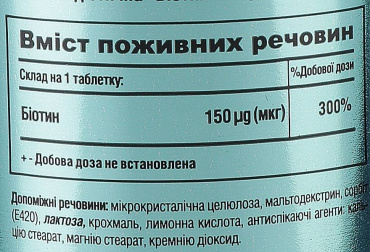 Диетическая добавка Elixir Биотин для укрепления волос, улучшения состояния кожи и ногтей 30 шт.