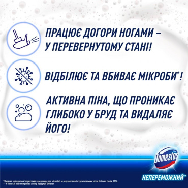 Спрей-піна Domestos Відбілювання та блиск для чищення унітазу та ванної 435 мл фото 3