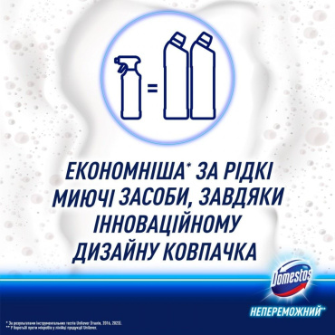Спрей-піна Domestos Відбілювання та блиск для чищення унітазу та ванної 435 мл фото 4