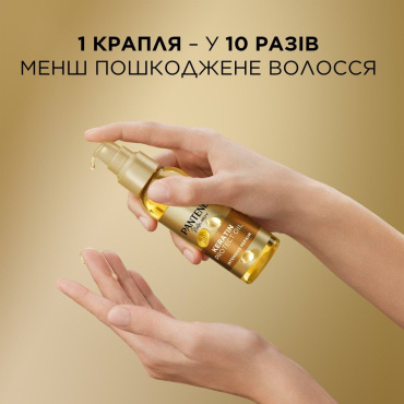 Олія для волосся Pantene Pro-V відновлення та захист з вітаміном E 100 мл фото 1
