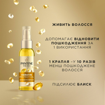 Олія для волосся Pantene Pro-V відновлення та захист з вітаміном E 100 мл