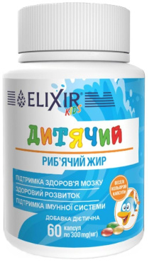 Рыбий жир Elixir детский капсулы 60 шт.