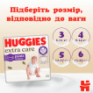 Трусики Huggies Pants Elite Soft/Extra Care 4 Mega 38 шт. фото 7