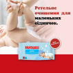 Волога серветка Huggies Pure 2 + 1, 168 шт. фото 7