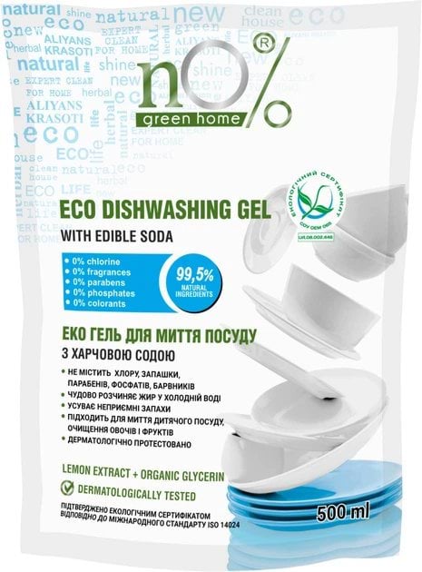 nO% green home ЕКО гель д/миття посуду з харчовою содою Duo-Pack, 500мл