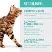 Корм для котов Optimeal Sterilised индейка и овёс 1.5 кг фото 2