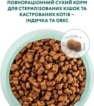 Корм для котов Optimeal Sterilised индейка и овёс 1.5 кг фото 3