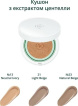 BB-кушон Purito Wonder Releaf Centella BB Cushion 21 Light Beige с центеллой 15 г фото 2