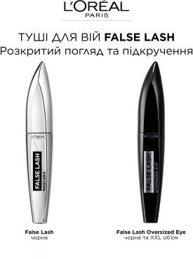 L`Oréal Paris False Lash Oversized, туш для вій 8.9 мл фото 1