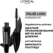 L`Oréal Paris False Lash Oversized, туш для вій 8.9 мл фото 2