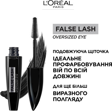 L`Oréal Paris False Lash Oversized, туш для вій 8.9 мл фото 2