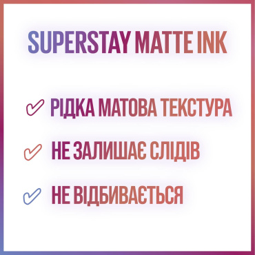 Стійка рідка матова помада для губ Maybelline New York SuperStay Matte Ink №15, 5 мл фото 5