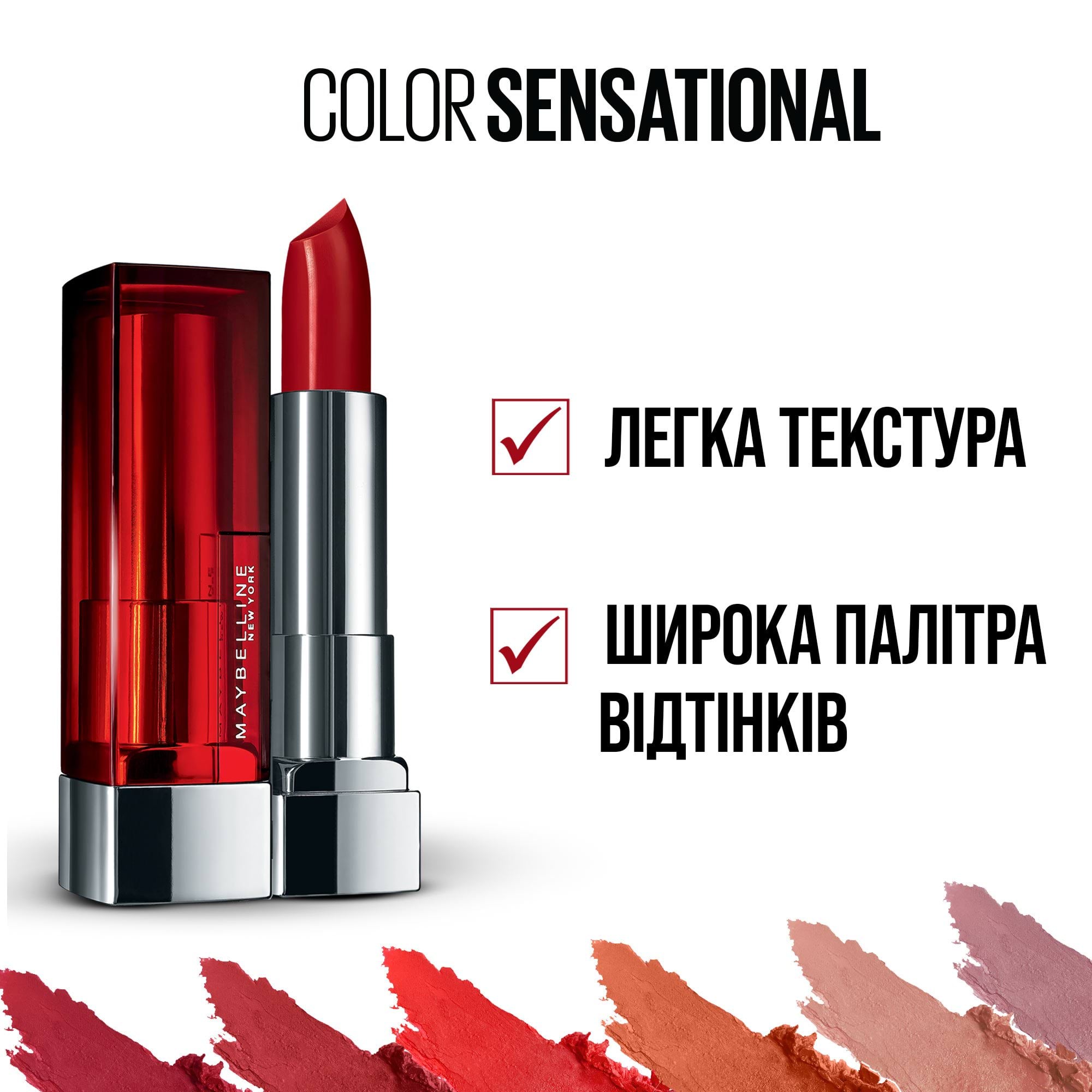 Зволожувальна помада для губ Maybelline New York Color Sensational відтінок 376, 5 мл фото 4