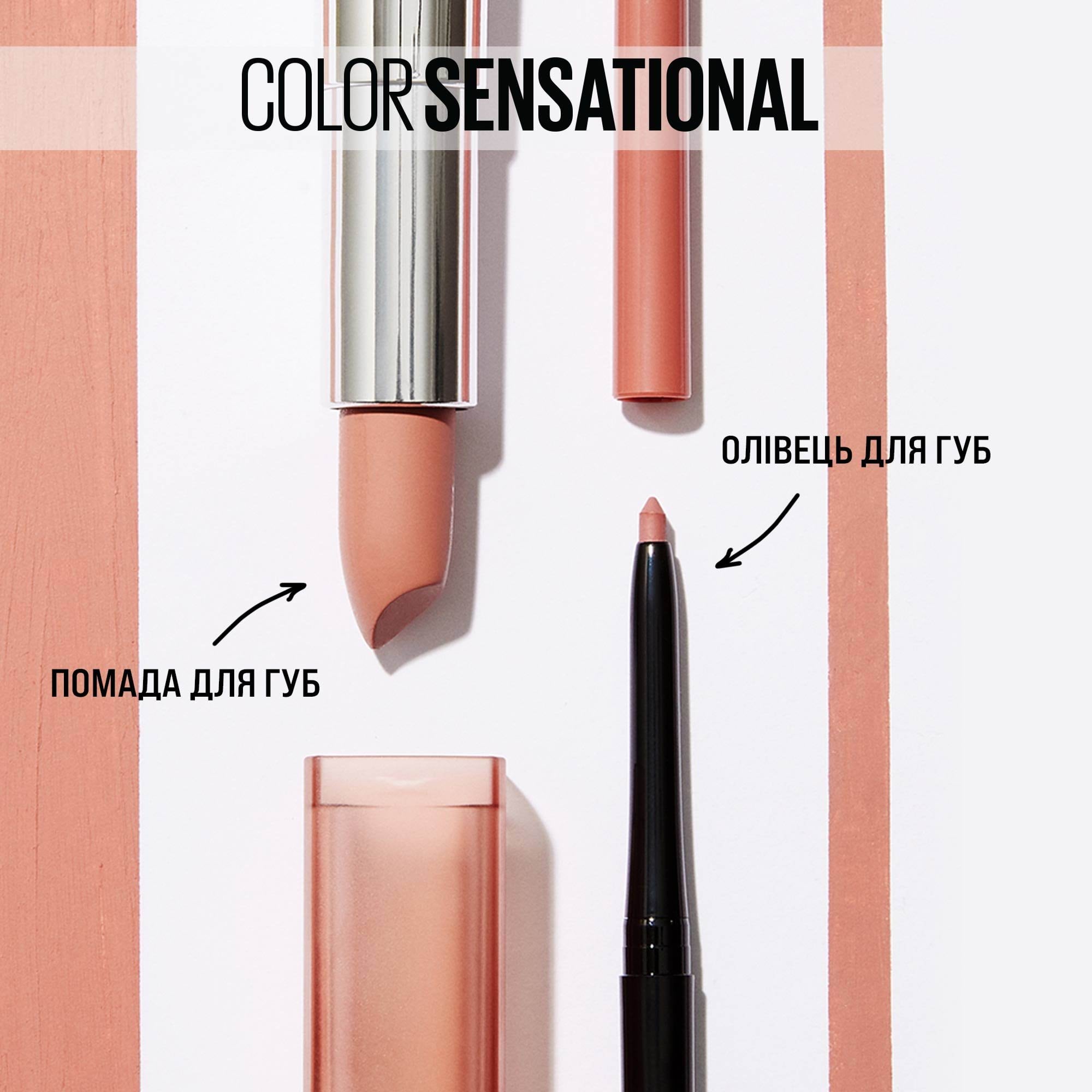 Зволожувальна помада для губ Maybelline New York Color Sensational відтінок 376, 5 мл фото 6