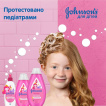 Дитячий шампунь JOHNSON’S® Baby Блискучі локони 300 мл фото 5