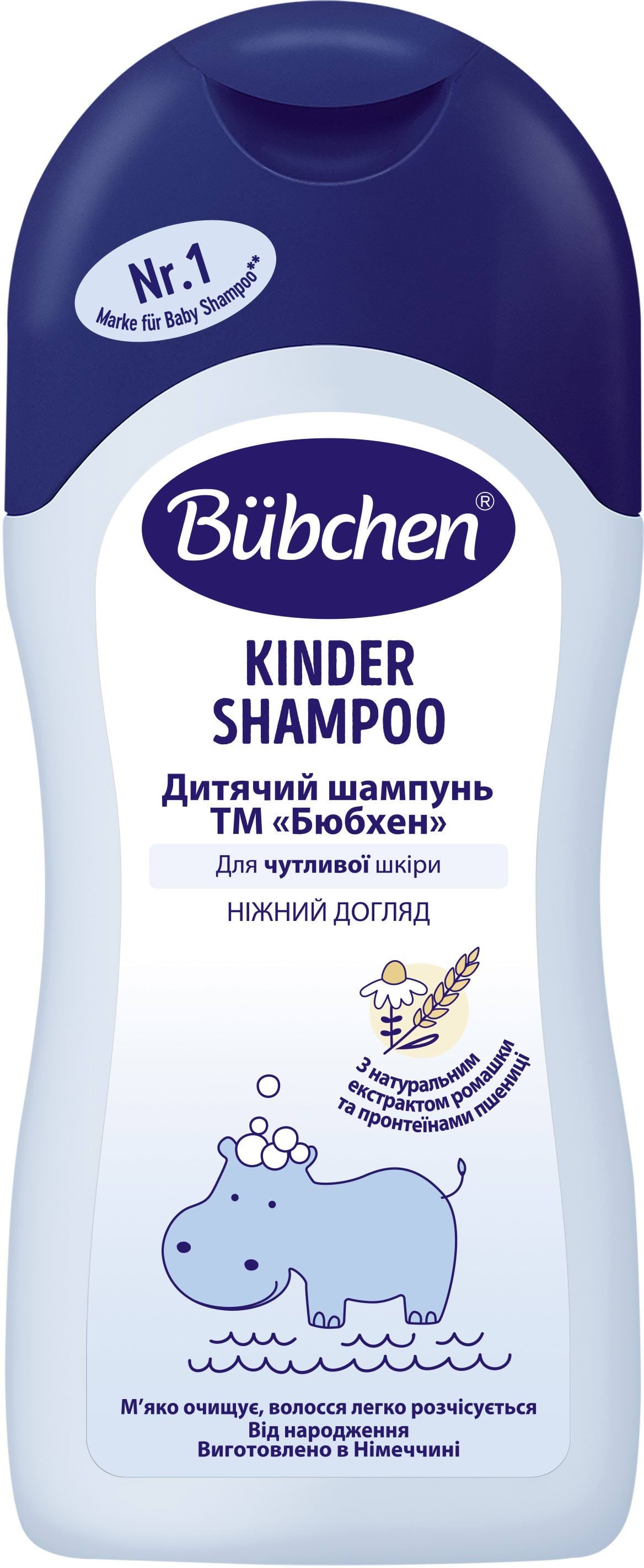 Шампунь дитячий з ромашкою Bübchen 200 мл 1