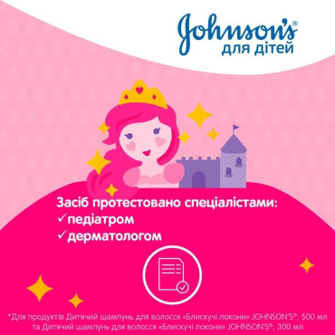 Дитячий кондиціонер-спрей JOHNSON’S® Baby Блискучі локони 200 мл фото 1