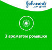 Дитячий шампунь JOHNSON'S® Baby з ромашкою 300 мл фото 4