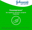 Дитячий шампунь JOHNSON'S® Baby з ромашкою 300 мл фото 5