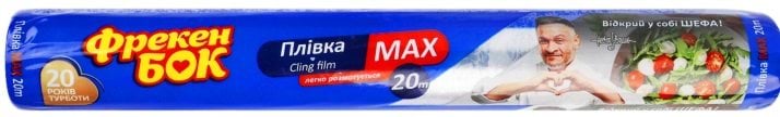 Плівка харчова Фрекен БІК МАХ, 20 м 1