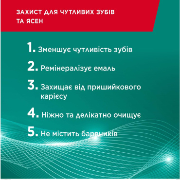 Зубна паста Lacalut sensitive 75 мл фото 3