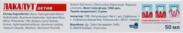 Зубная паста Lacalut aktiv 50 мл фото 2
