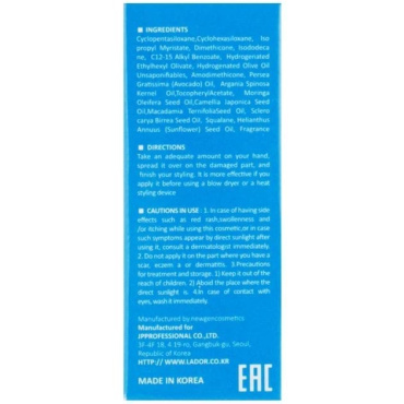 Мини-версия масла La'dor Wonder Hair Oi для блеска и гладкости волос 10 мл фото 1