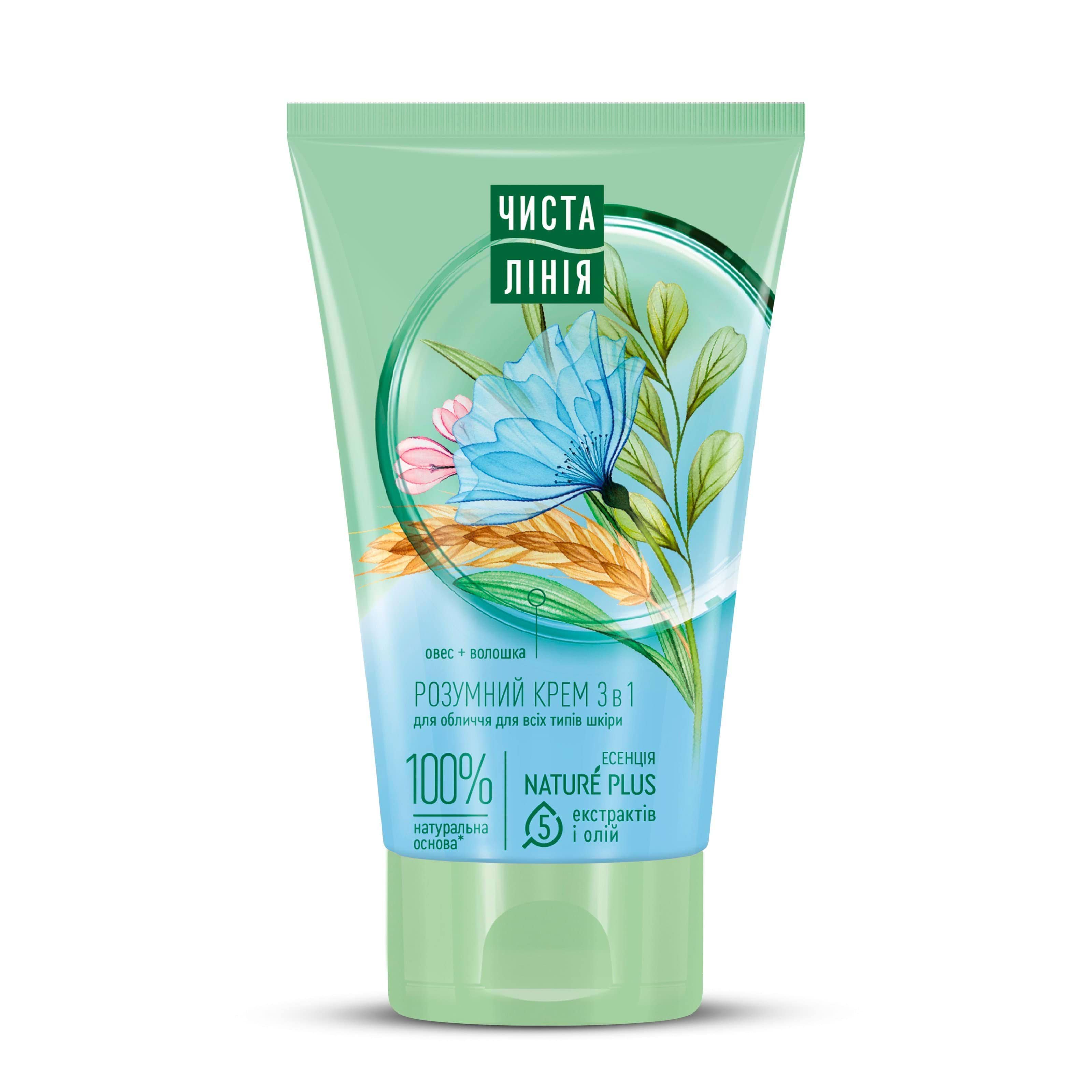 Крем для обличчя ЧИСТА ЛІНІЯ Розумний 3в1 овес + волошка, 120 мл