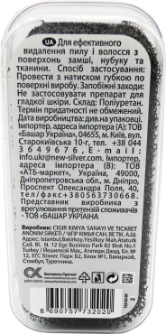 Губка Silver для замшевой и нубуковой обуви 1 шт. фото 2