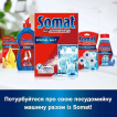 Соль для посудомоечных машин Somat Special Salt Тройное действие 1.5 кг фото 5
