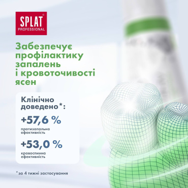 Зубная паста SPLAT Professional Medical Herbs защита от бактерий и кариеса 100 мл фото 6