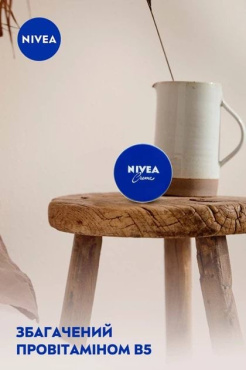 Крем для тела NIVEA универсальный 250 мл фото 2