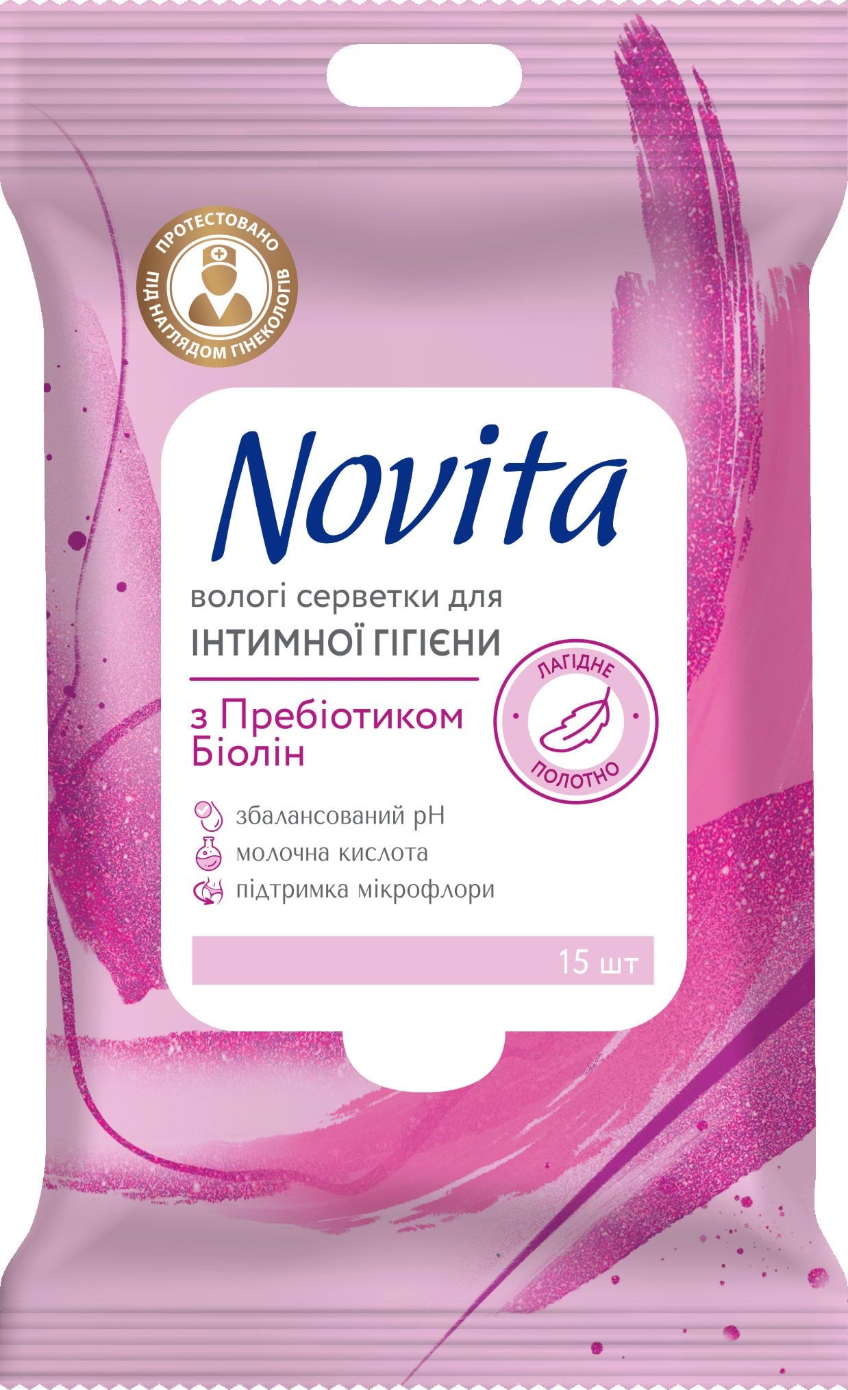 Вологі серветки Novita Intimate пребіотик біолін для інтимної гігієни 15 шт.