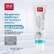Зубная паста SPLAT Professional Biocalcium восстановление эмали и безопасное отбеливание 100 мл фото 3