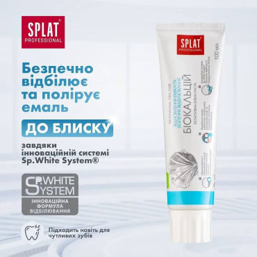 Зубная паста SPLAT Professional Biocalcium восстановление эмали и безопасное отбеливание 100 мл фото 3
