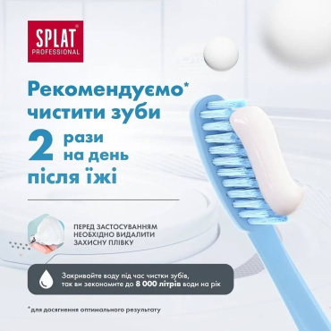 Зубная паста SPLAT Professional Biocalcium восстановление эмали и безопасное отбеливание 100 мл фото 5