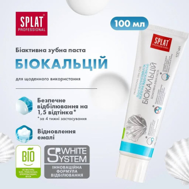 Зубная паста SPLAT Professional Biocalcium восстановление эмали и безопасное отбеливание 100 мл фото 6