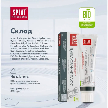 Зубна паста SPLAT Professional White Plus 100 мл фото 10