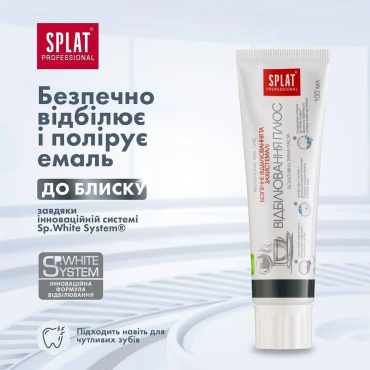 Зубна паста SPLAT Professional White Plus 100 мл фото 4