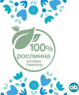 Тампоны гигиенические o.b. ProComfort Normal 8 шт. фото 3