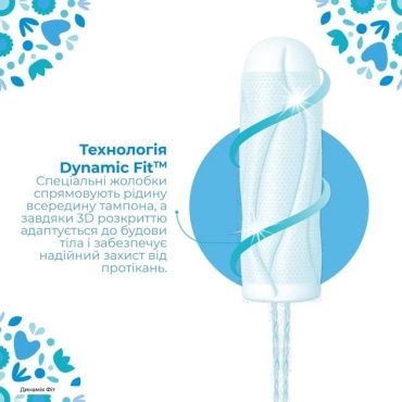 Тампоны гигиенические o.b. ProComfort Normal 8 шт. фото 5