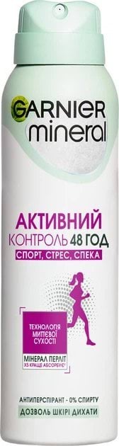 Антиперспірант Garnier Mineral Активний Контроль Спорт, Стрес 150 мл 2