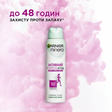 Антиперспірант Garnier Mineral Активний Контроль Спорт, Стрес 150 мл фото 3