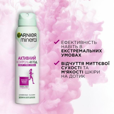 Антиперспірант Garnier Mineral Активний Контроль Спорт, Стрес 150 мл фото 4