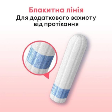 Тампони Kotex Normal 8 шт.