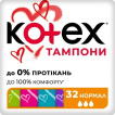 Гігієнічні тампони Kotex Normal 32 шт.