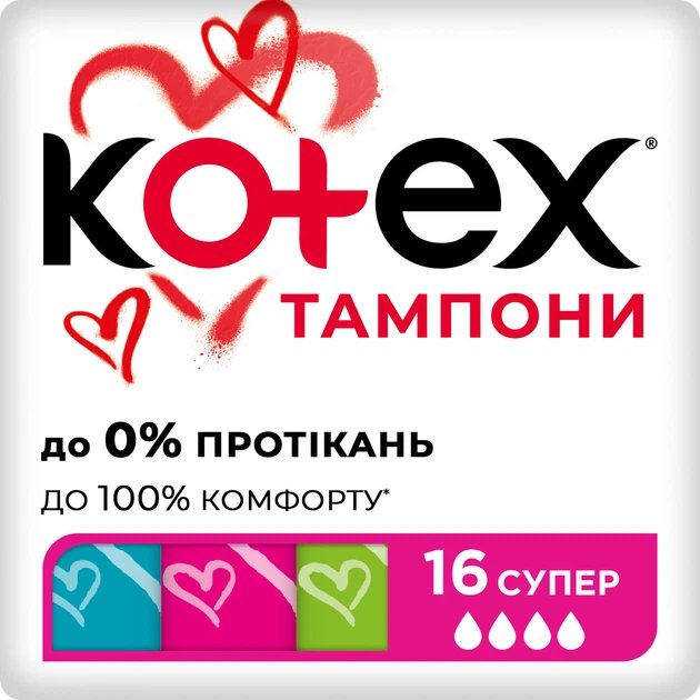 Kotex тампони супер 16шт 1