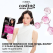 Крем-фарба для волосся без аміаку L'Oreal Paris Casting Creme Gloss відтінок 500 глазурований горіх 180 мл фото 3